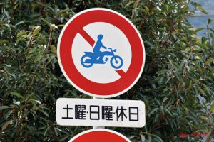 ワインディングニッポン 六甲を走り尽くす モーサイ