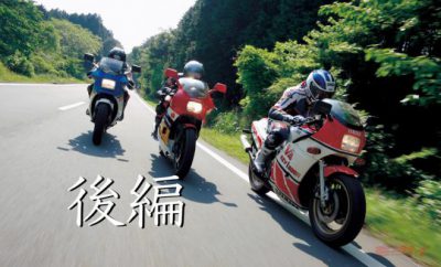 RG500Γ、NS400R、RZV500Rの乗り味は？