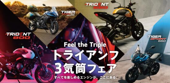 モーサイ（Motorcyclist Web）