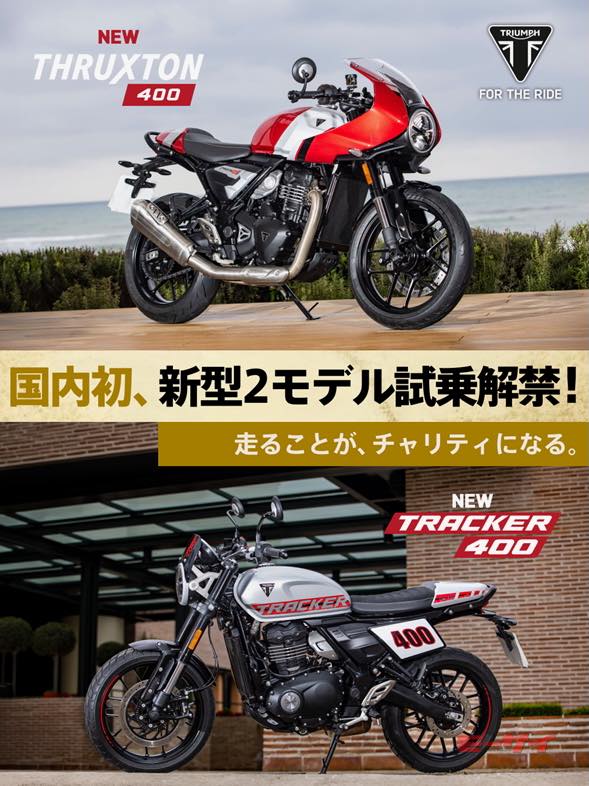 画像ギャラリー】5月17日（日）開催【DGR Tokyo Central 2026】で