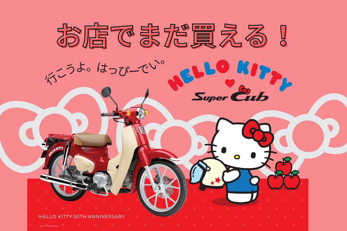 スーパーカブ×ハローキティ】“かわいい”が詰め込まれたコラボ仕様車